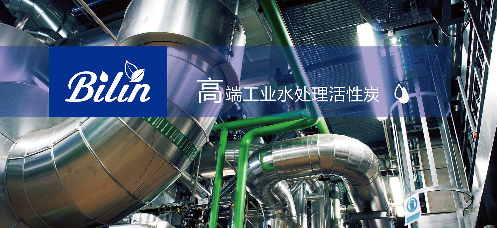 高端工业水处理活性炭