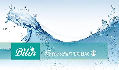 环保水处理专用活性炭